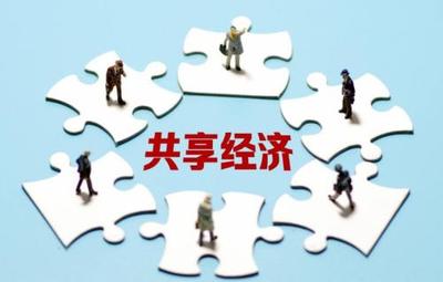 中國貿促會商業行業委員會引領共享經濟標準化建設，推動行業高質量發展