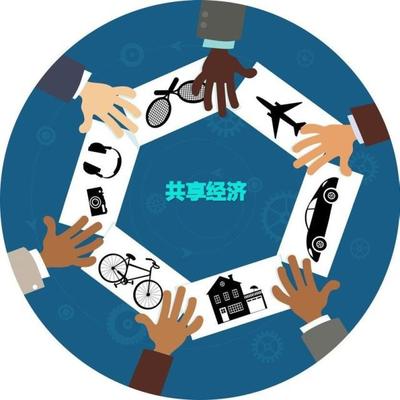 共享經濟發展中的機遇、挑戰與治理路徑